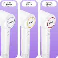 Фен Kitfort KT-3295