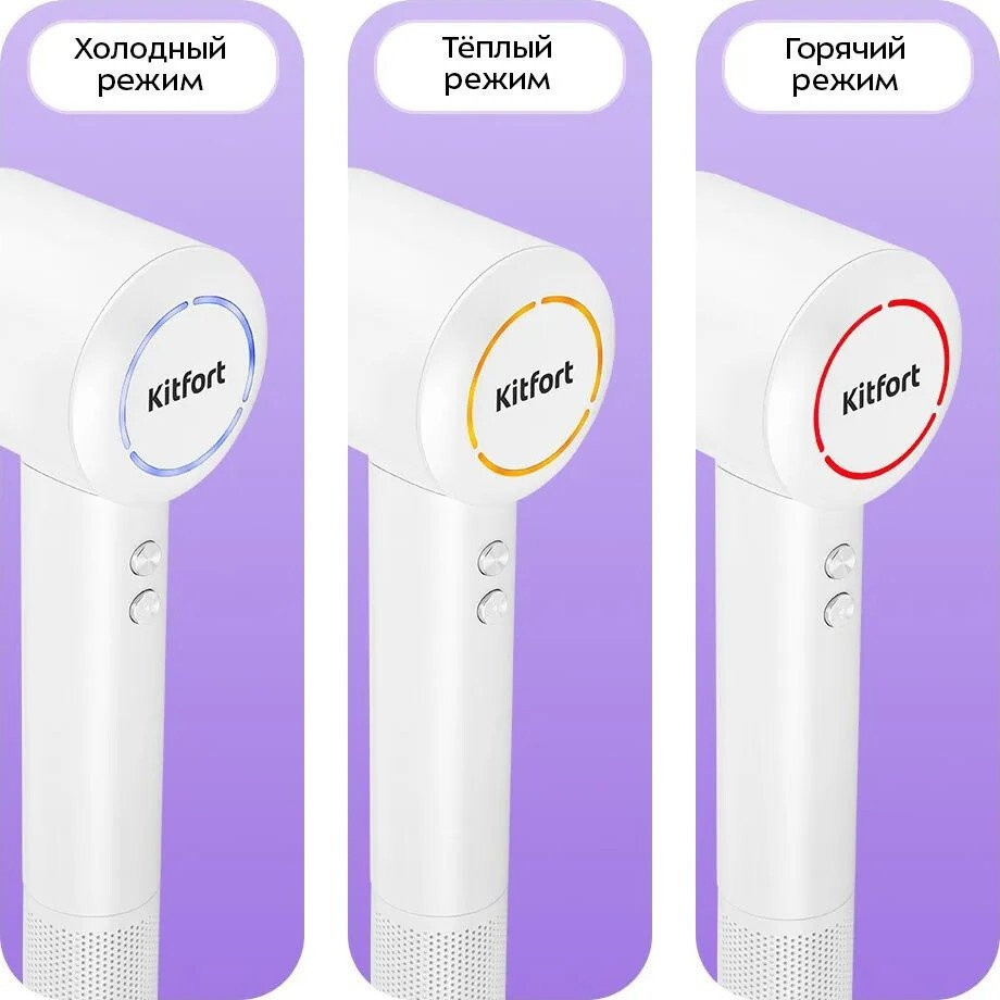 Фен Kitfort KT-3295