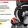 Газонокосилка Geos Classic 46 SP-S Plus 213101 Газонокосилка Geos Classic 46 SP-S Plus 213101