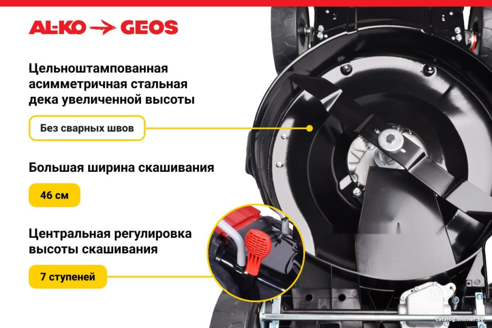 Газонокосилка Geos Classic 46 SP-S Plus 213101 Газонокосилка Geos Classic 46 SP-S Plus 213101