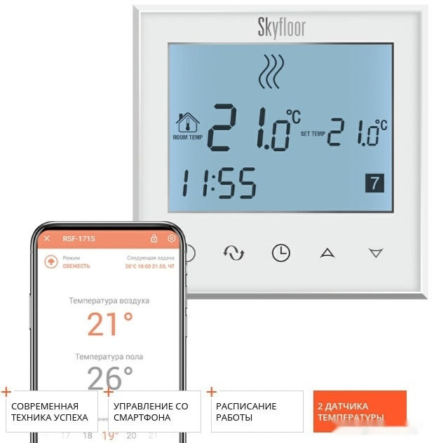 Терморегулятор Redmond Skyfloor RSF-171S