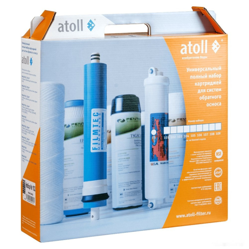 Комплект картриджей Atoll №102 STDA (для A-550, A-560) Комплект картриджей Atoll №102 STDA (для A-550, A-560)