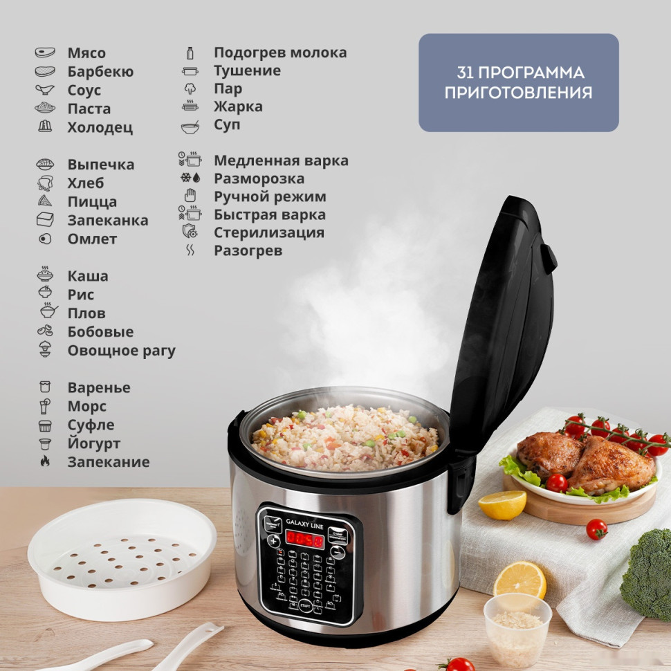 Мультиварка Galaxy Line GL 2646 (черный) Мультиварка Galaxy Line GL 2646 (черный)