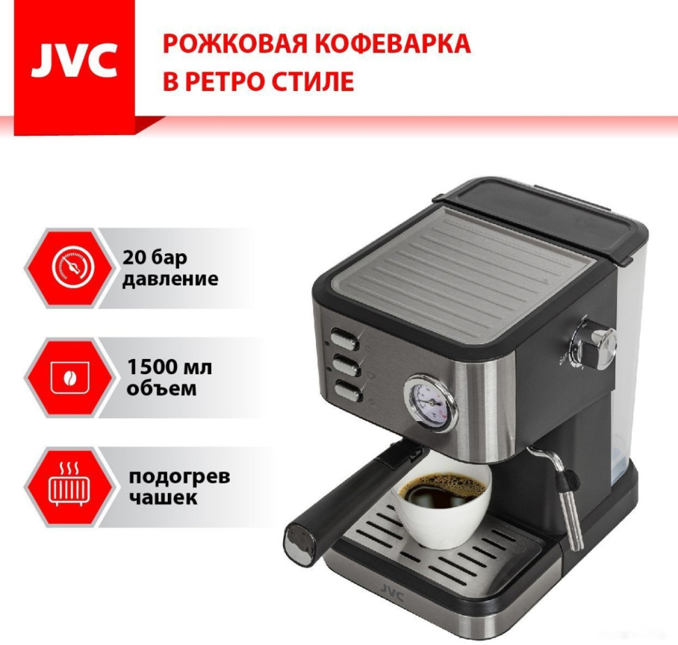 Рожковая кофеварка JVC JK-CF33 (черный) Рожковая кофеварка JVC JK-CF33 (черный)