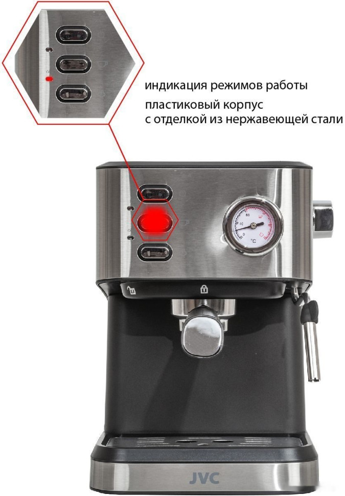 Рожковая кофеварка JVC JK-CF33 (черный) Рожковая кофеварка JVC JK-CF33 (черный)