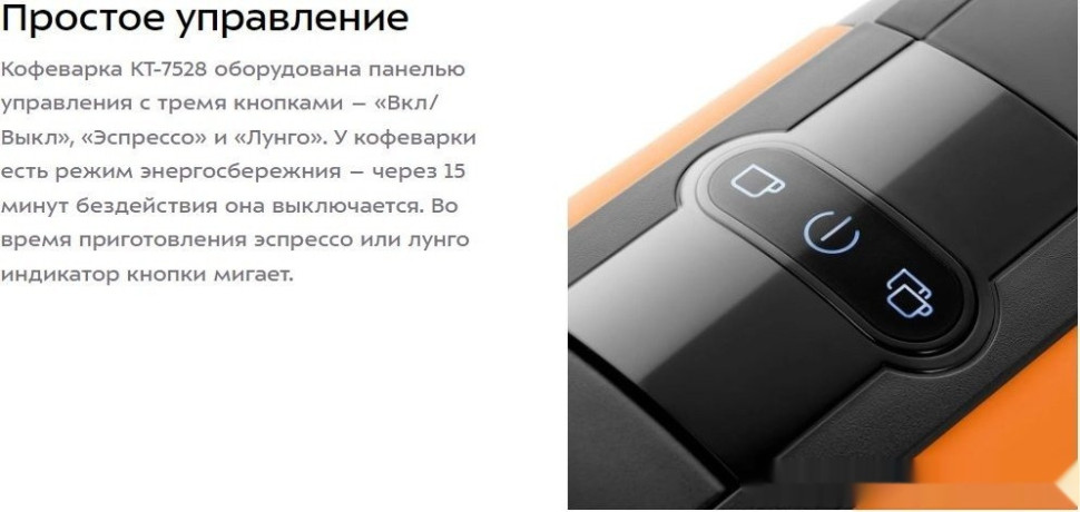 Капсульная кофеварка Kitfort KT-7528 Капсульная кофеварка Kitfort KT-7528