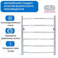 Полотенцесушитель Gloss &amp; Reiter Line. Л. 50х60.Л6.G1