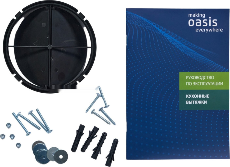 Вытяжка Making Oasis Everywhere PО-50В Вытяжка Making Oasis Everywhere PО-50В