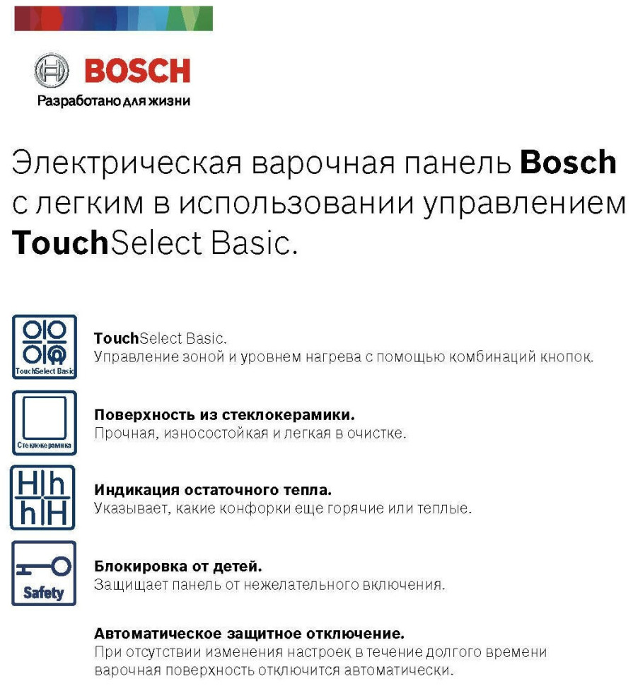 Варочная панель Bosch PKE611AA1R Варочная панель Bosch PKE611AA1R