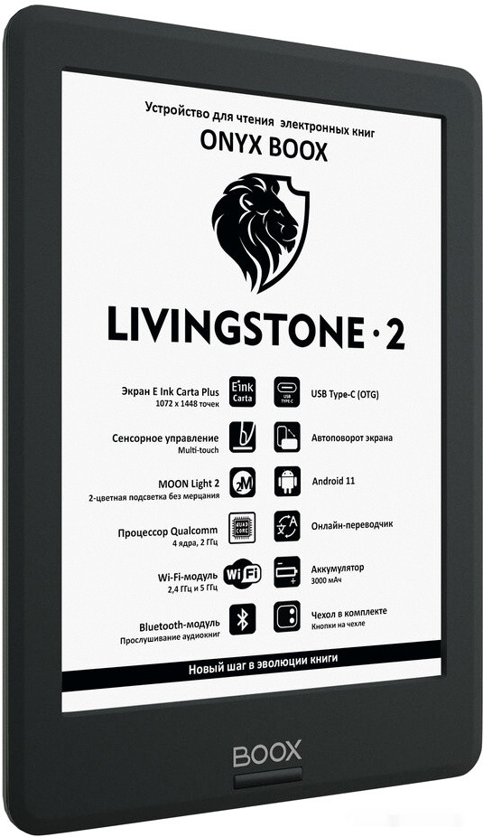 Электронная книга Onyx BOOX Livingstone 2 Электронная книга Onyx BOOX Livingstone 2