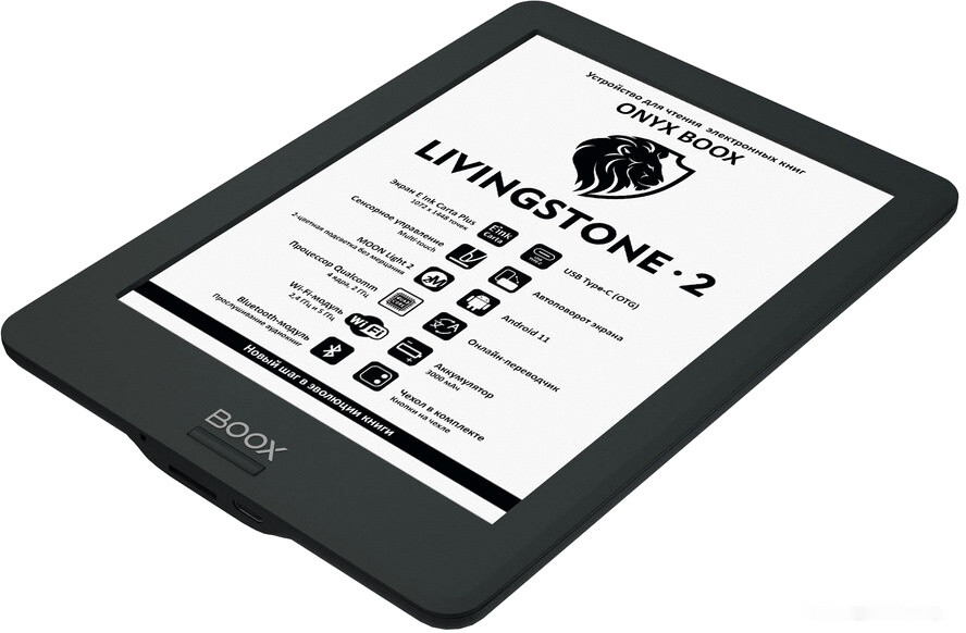 Электронная книга Onyx BOOX Livingstone 2 Электронная книга Onyx BOOX Livingstone 2