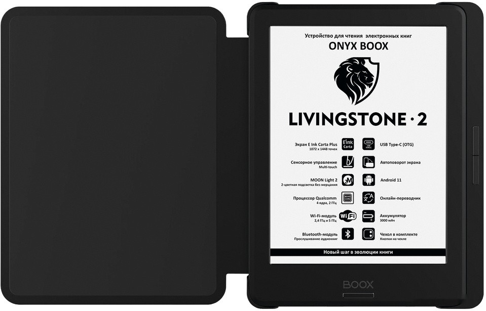 Электронная книга Onyx BOOX Livingstone 2 Электронная книга Onyx BOOX Livingstone 2