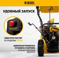 Снегоуборщик Denzel SB 560 LP (97652)