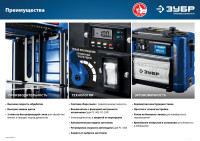 Деревообрабатывающий станок ЗУБР Профессионал РС-330