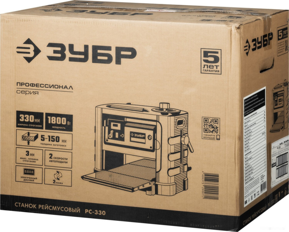 Деревообрабатывающий станок ЗУБР Профессионал РС-330 Деревообрабатывающий станок ЗУБР Профессионал РС-330