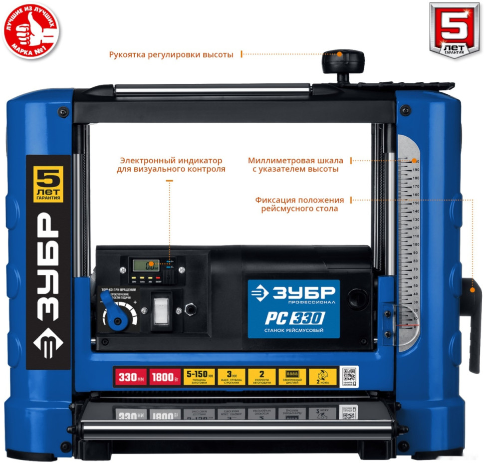 Деревообрабатывающий станок ЗУБР Профессионал РС-330 Деревообрабатывающий станок ЗУБР Профессионал РС-330