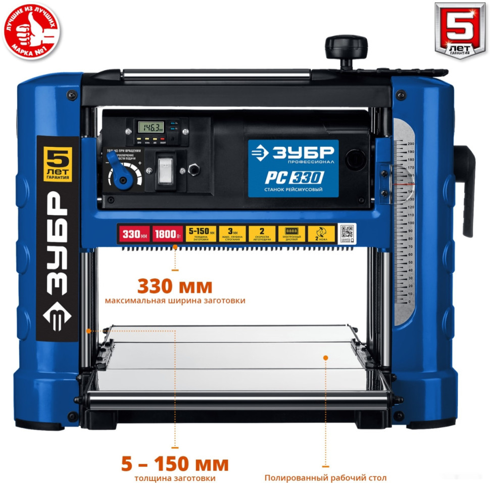 Деревообрабатывающий станок ЗУБР Профессионал РС-330 Деревообрабатывающий станок ЗУБР Профессионал РС-330