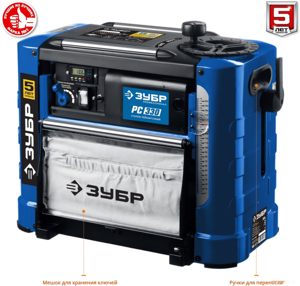 Деревообрабатывающий станок ЗУБР Профессионал РС-330 Деревообрабатывающий станок ЗУБР Профессионал РС-330