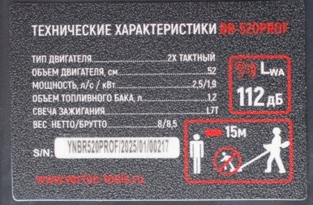 Триммер Verton Garden BR-520 Professional Триммер Verton Garden BR-520 Professional