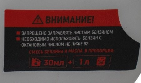 Триммер Verton Garden BR-520 Professional Триммер Verton Garden BR-520 Professional