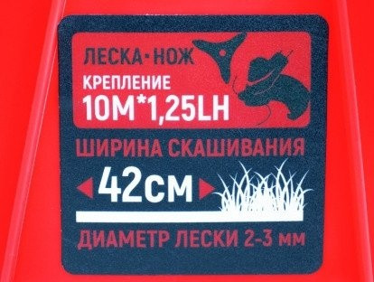 Триммер Verton Garden BR-520 Professional Триммер Verton Garden BR-520 Professional