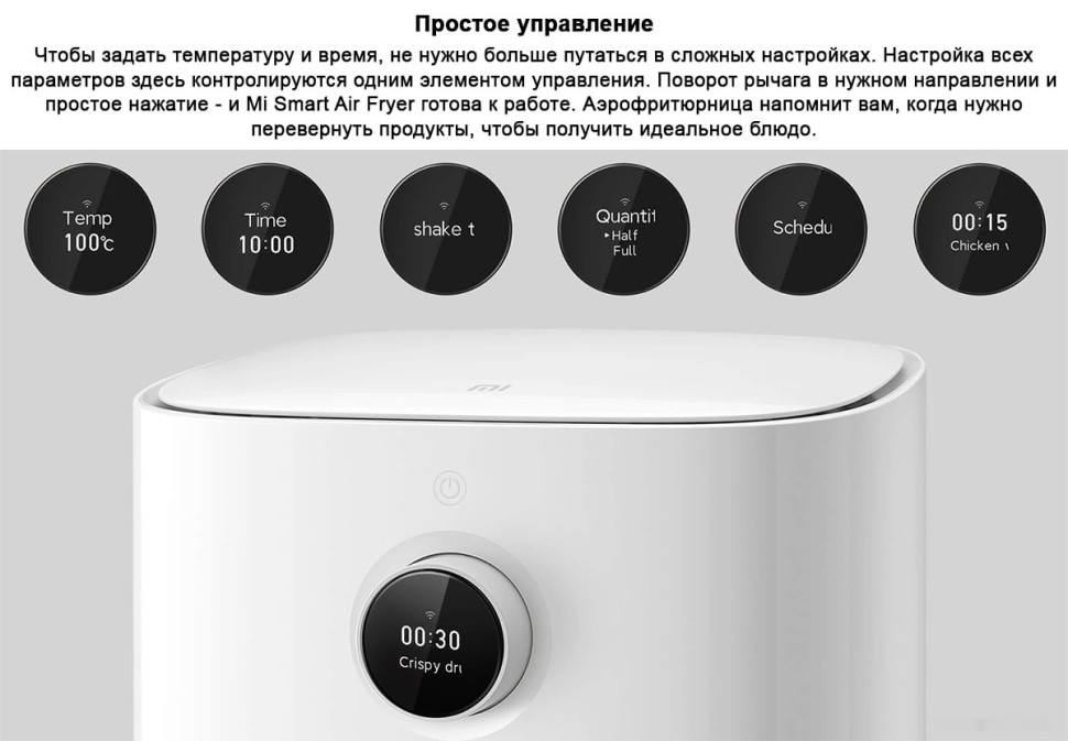 Аэрогриль Xiaomi Mi Smart Air Fryer 3.5L MAF02