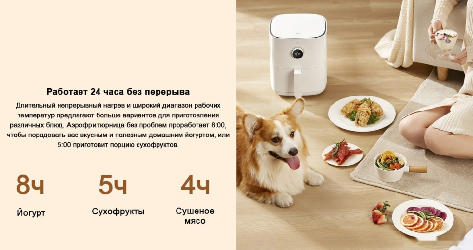 Аэрогриль Xiaomi Mi Smart Air Fryer 3.5L MAF02