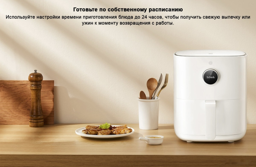 Аэрогриль Xiaomi Mi Smart Air Fryer 3.5L MAF02