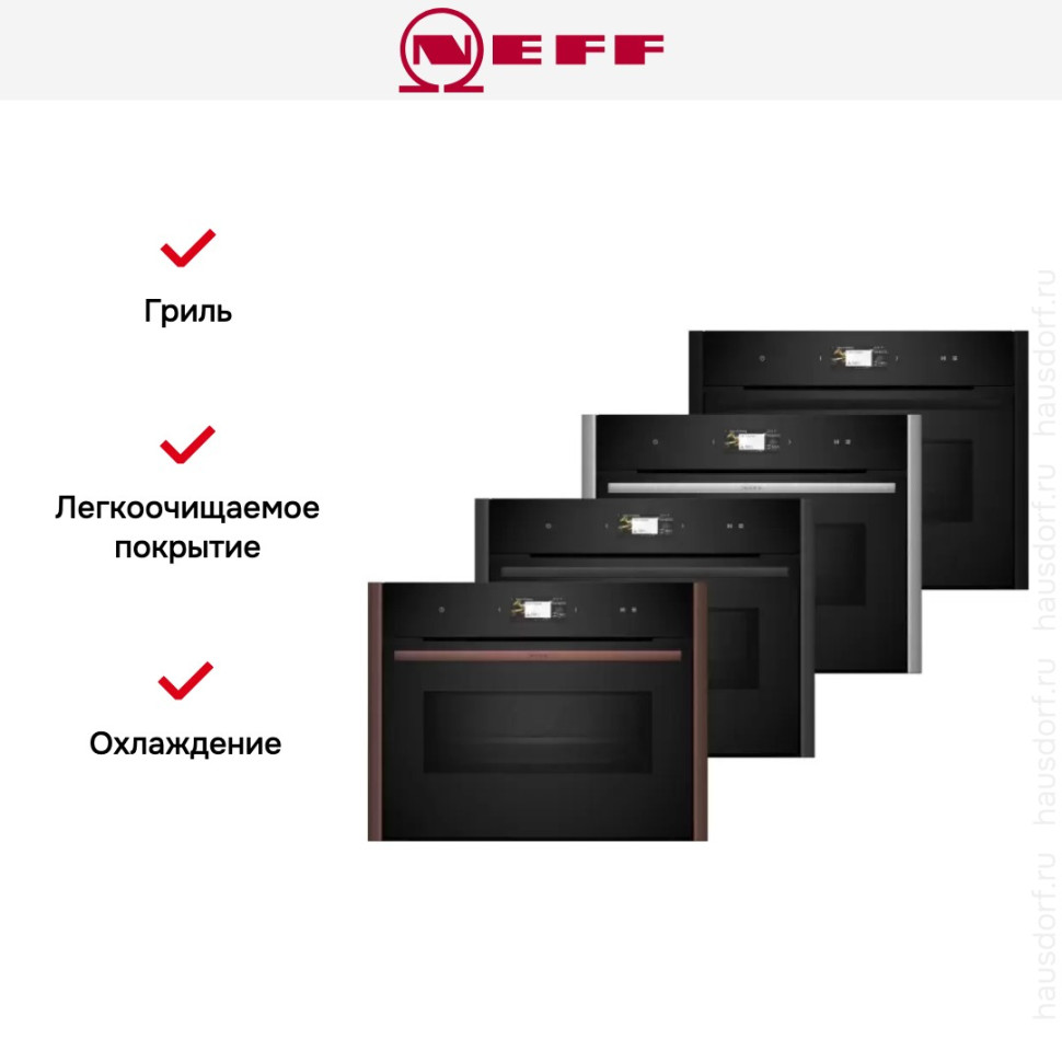 Духовой шкаф NEFF C29MS3AY0