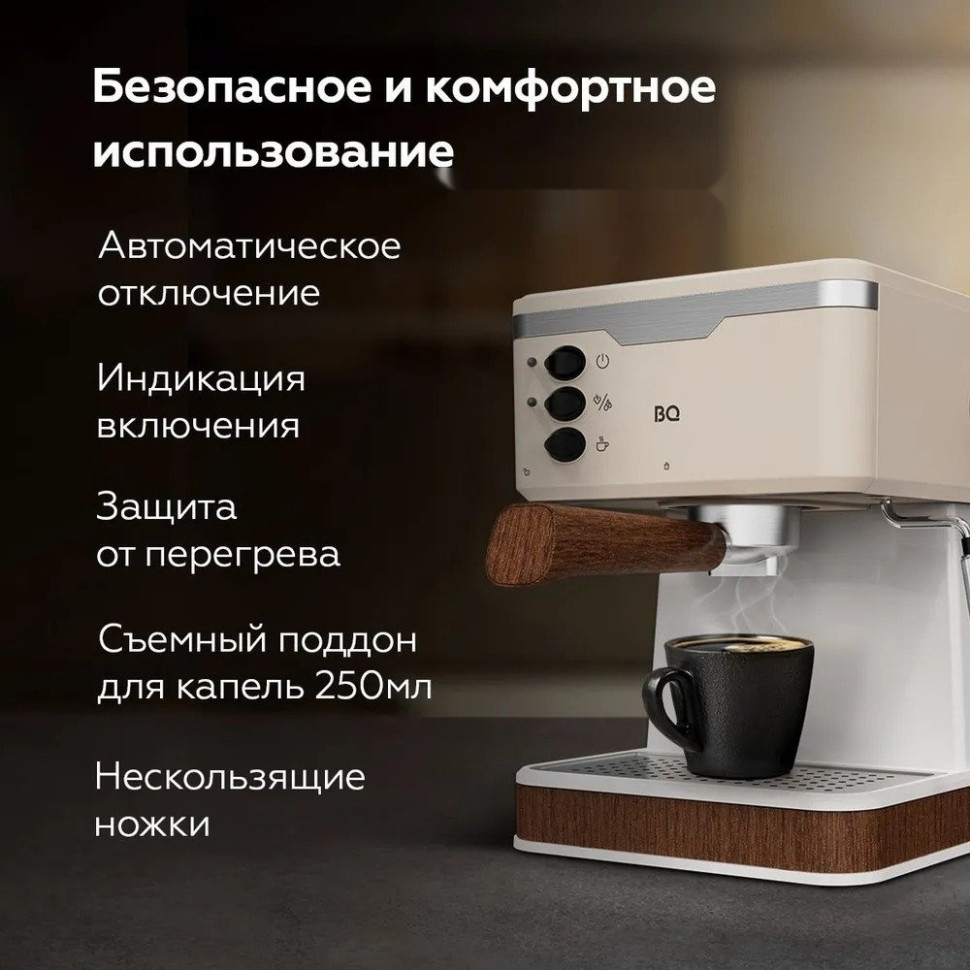 Рожковая кофеварка BQ CM2006 Рожковая кофеварка BQ CM2006