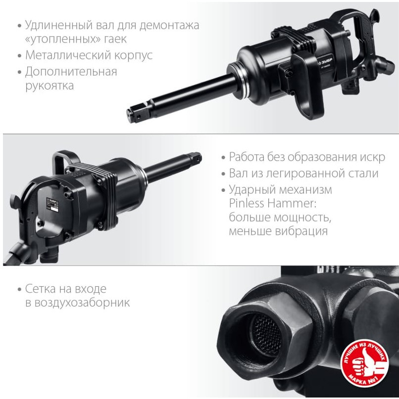 Пневмогайковерт ЗУБР ПГ-2500 (64220)