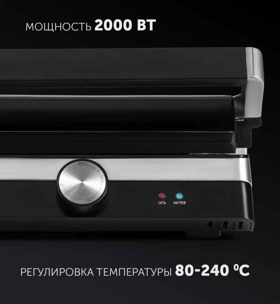 Электрогриль Polaris PGP 1902 Brilliant Collection