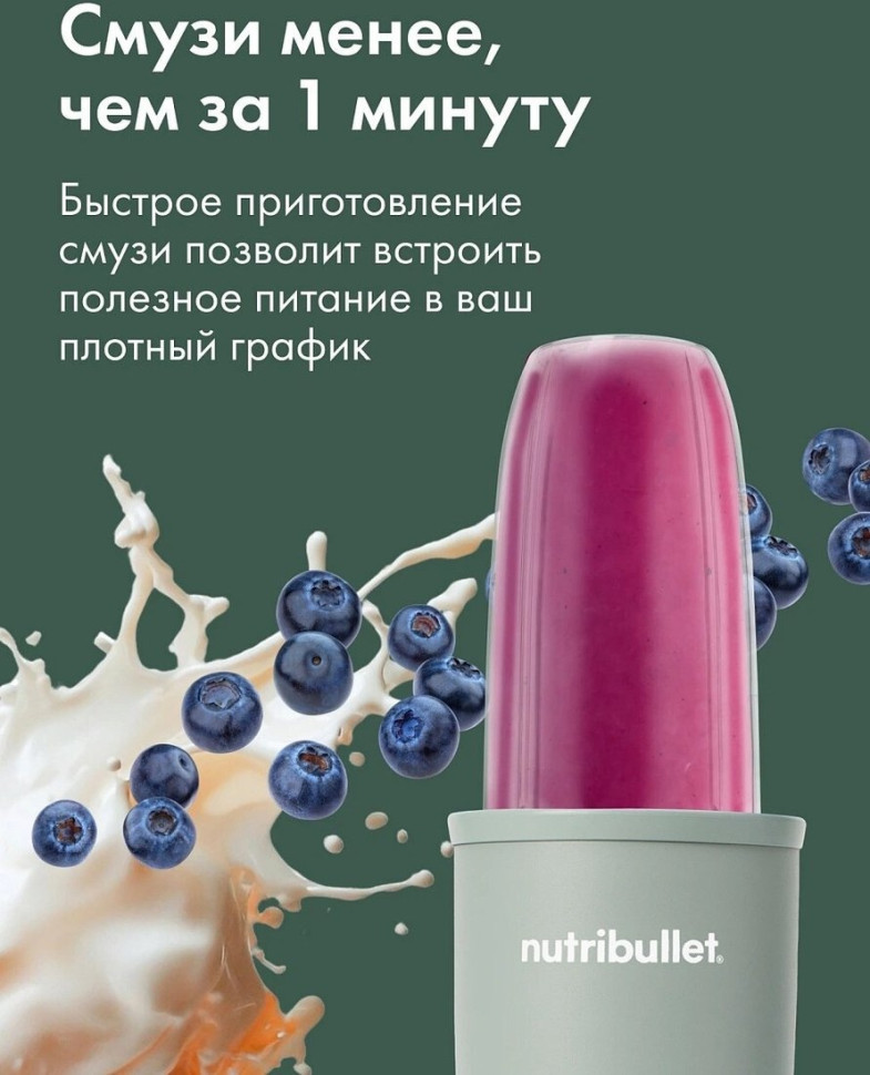 Блендер NutriBullet Pro NB908MAJD Блендер NutriBullet Pro NB908MAJD