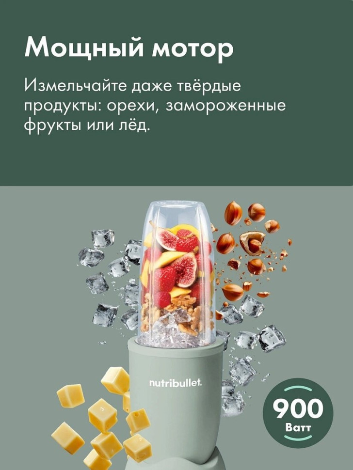 Блендер NutriBullet Pro NB908MAJD Блендер NutriBullet Pro NB908MAJD