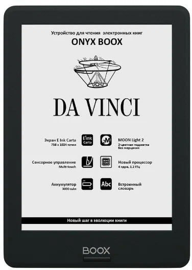 Электронная книга Onyx BOOX da Vinci