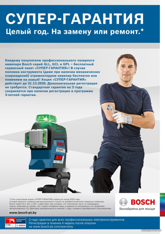 Лазерный нивелир Bosch GCL 2-50 Professional 0601066F01 (RM1 + BM3 + LR6)