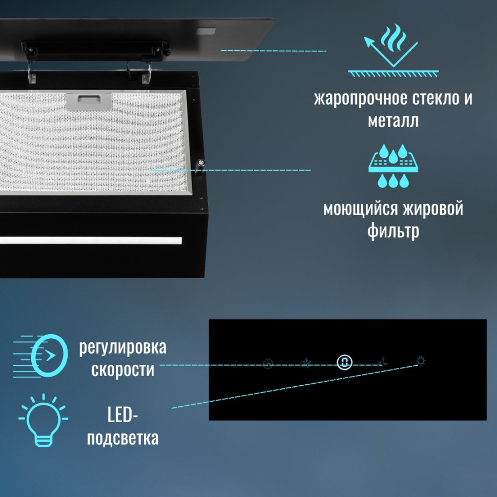 Вытяжка Zorg Alma 1080 60 S (черный)