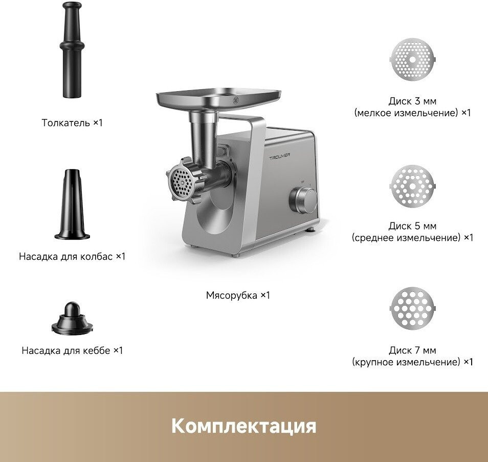 Мясорубка Trouver Meat Grinder MG20 (с евровилкой)