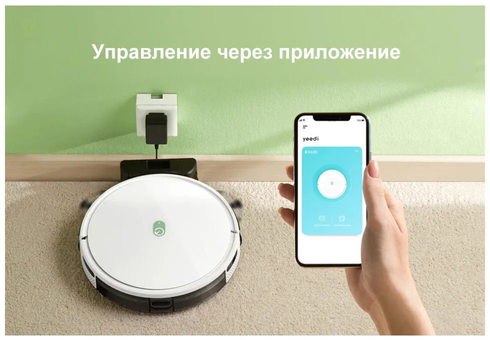 Робот-пылесос Yeedi K650 (K651G) Робот-пылесос Yeedi K650 (K651G)