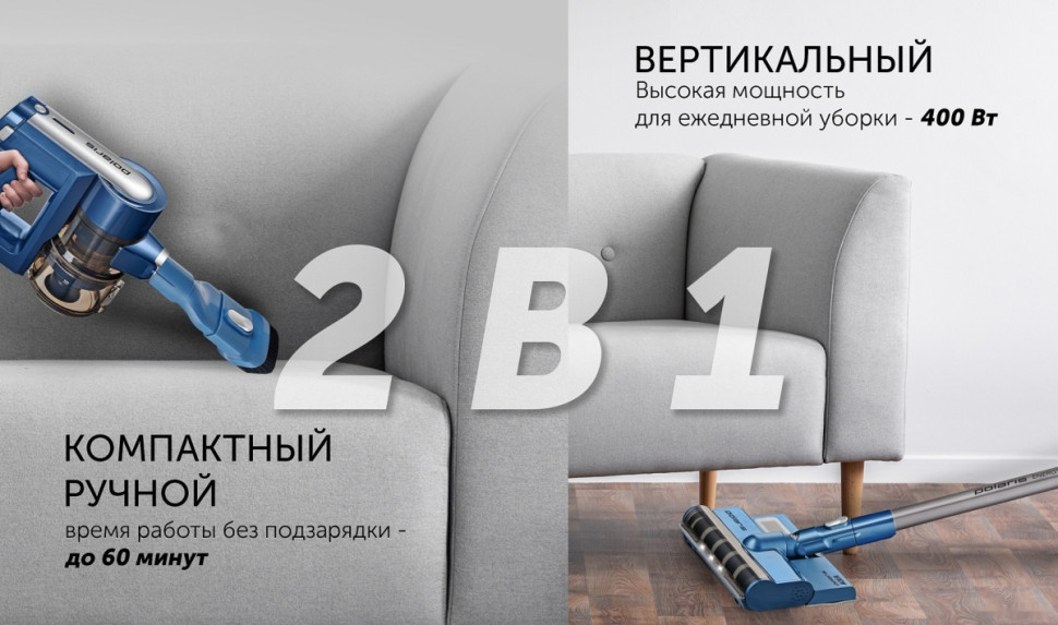 Вертикальный пылесос с влажной уборкой Polaris PVCS 7000 Energy Way Aqua (синий) Вертикальный пылесос с влажной уборкой Polaris PVCS 7000 Energy Way Aqua (синий)