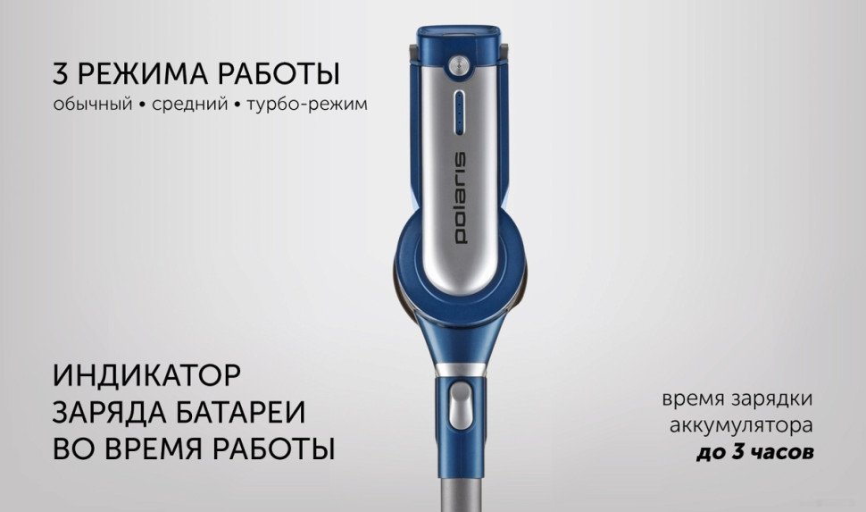 Вертикальный пылесос с влажной уборкой Polaris PVCS 7000 Energy Way Aqua (синий) Вертикальный пылесос с влажной уборкой Polaris PVCS 7000 Energy Way Aqua (синий)