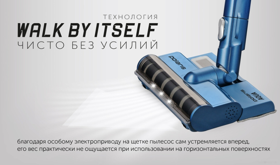Вертикальный пылесос с влажной уборкой Polaris PVCS 7000 Energy Way Aqua (синий) Вертикальный пылесос с влажной уборкой Polaris PVCS 7000 Energy Way Aqua (синий)