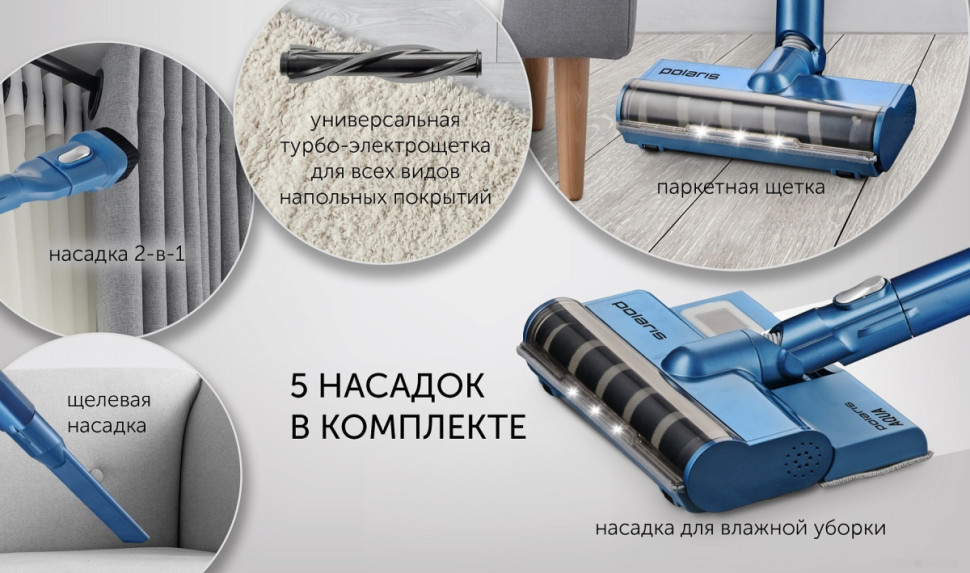 Вертикальный пылесос с влажной уборкой Polaris PVCS 7000 Energy Way Aqua (синий) Вертикальный пылесос с влажной уборкой Polaris PVCS 7000 Energy Way Aqua (синий)