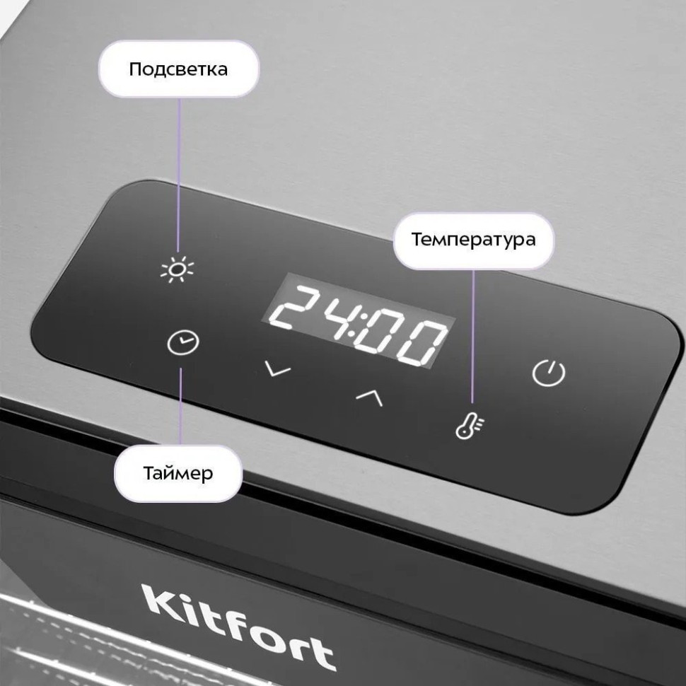 Сушилка для овощей и фруктов Kitfort KT-4955 Сушилка для овощей и фруктов Kitfort KT-4955