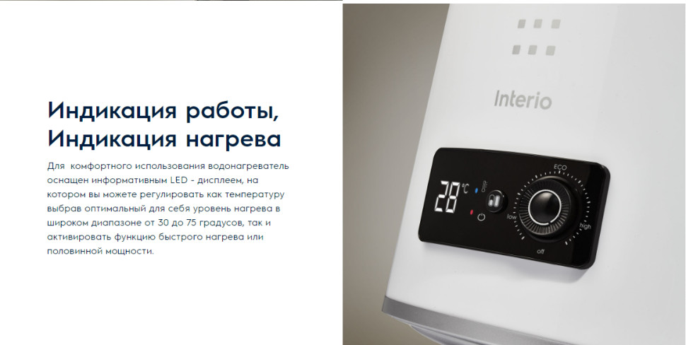 Водонагреватель Electrolux EWH 50 Interio 3
