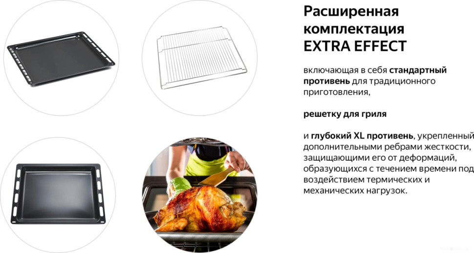 Духовой шкаф Weissgauff EOM 691 PDBX Духовой шкаф Weissgauff EOM 691 PDBX