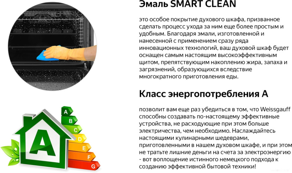 Духовой шкаф Weissgauff EOM 691 PDBX Духовой шкаф Weissgauff EOM 691 PDBX