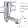Смеситель Rubineta Deli-10/K (SW) D1PK08