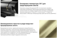 Смеситель Deante Br Gold BCH R4BT