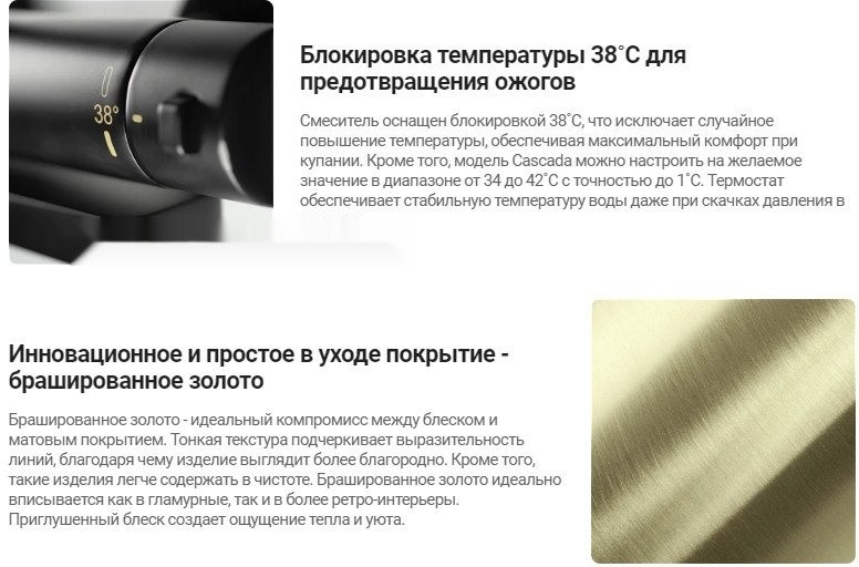 Смеситель Deante Br Gold BCH R4BT